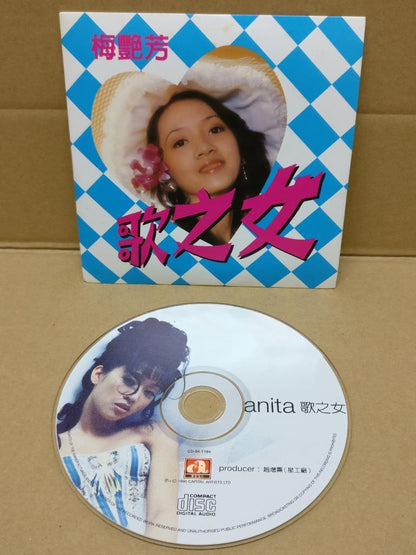 Hong Kong Anita Mui Mei Yan Fang 梅艳芳 梅艷芳 1995 Rare Box Set CD FCB1423
