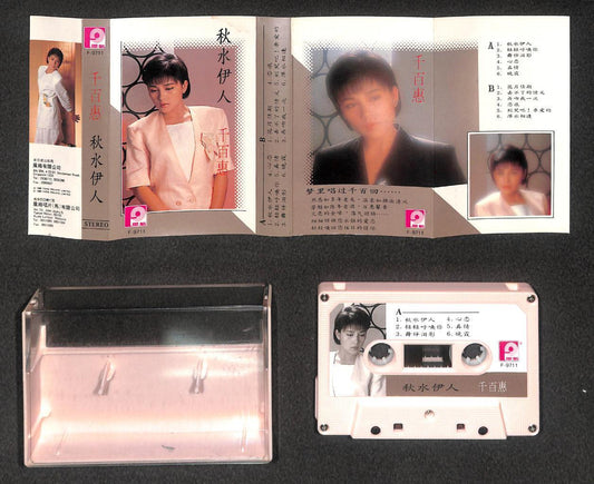 Taiwan Qian Bai Hui 千百惠 秋水伊人 1988 Mega Rare Singapore Cassette 卡帶 磁帶 CS2133