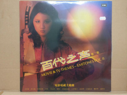 Hong Kong Movie OST & TV Themes EMI 香港电视电影主题曲 小李飞刀 书剑恩仇录 陆小凤 Chinese LP CLP5545