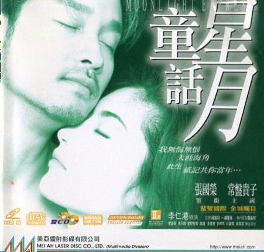 HK Movie Moonlight Express 星月童话 张国荣 Leslie Cheung Singapore 2x VCD FCS2175