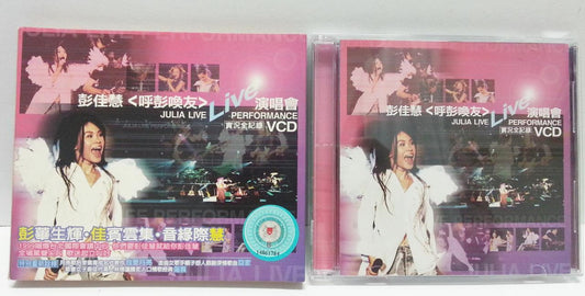 Taiwan Julia Peng Peng Jia Hui 彭佳慧 呼彭唤友 Live Concert 1999 Taiwan 2x VCD FCB1007