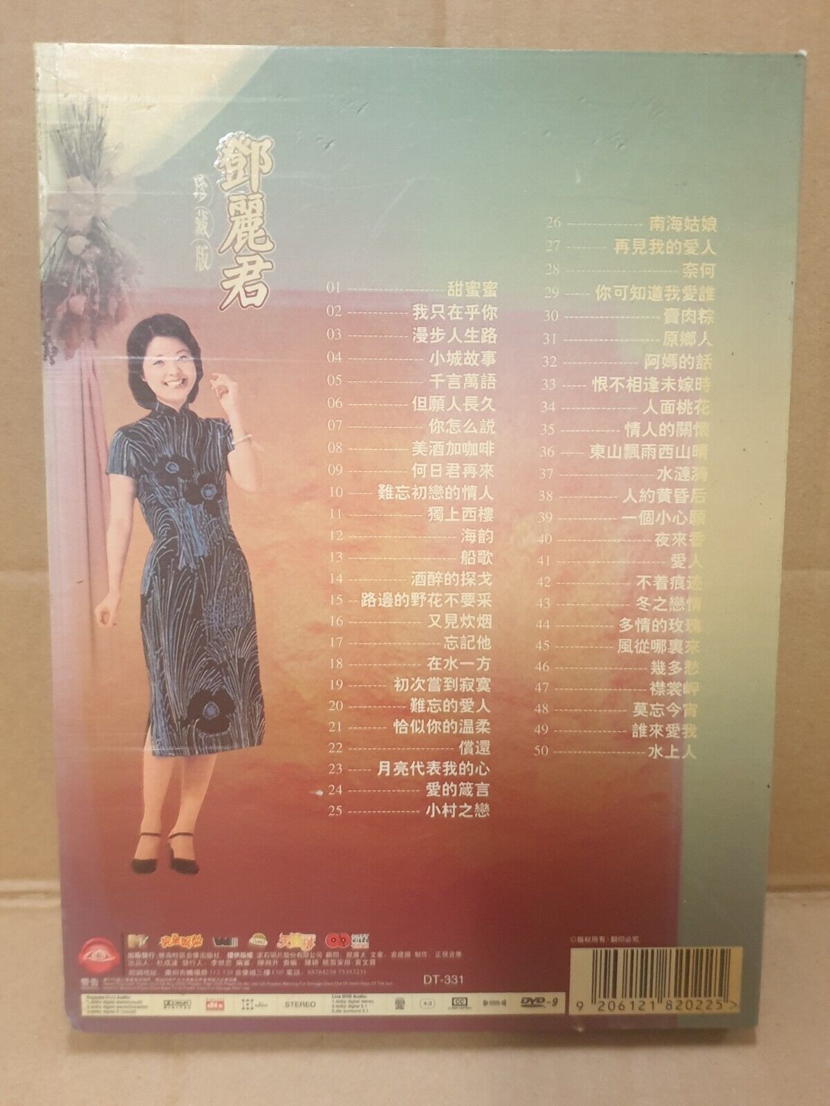 Taiwan Teresa Teng 邓丽君 珍藏版 Karaoke China Chinese DVD (FCB2395)