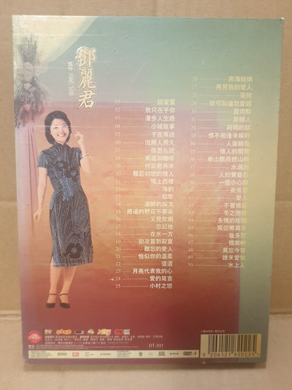 Taiwan Teresa Teng 邓丽君 珍藏版 Karaoke China Chinese DVD (FCB2395)