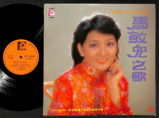 Mega Rare Hong Kong 马敏儿 莊臣 Ma Min Er & Désquire Band Chinese 12" LP CLP4901