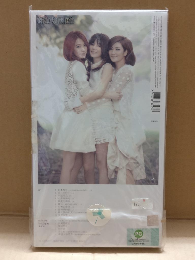Taiwan S.H.E. Hebe Selina Ella 任家萱 田馥甄 陈嘉桦 花又开好了 2012 Chinese CD + DVD FCBL152