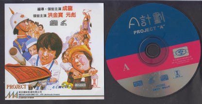 Hong Kong Movie Project 'A' 计划 Jackie Chan 成龙 元彪 洪金宝 2x VCD Video CD FCS6776