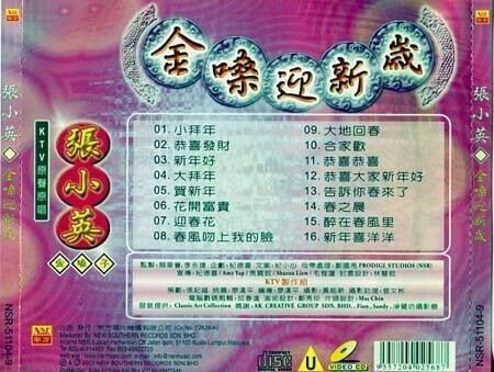 Singapore Chang Siao Ying 张⼩英 2002 KTV New Southern Records Malaysia VCD FCS592