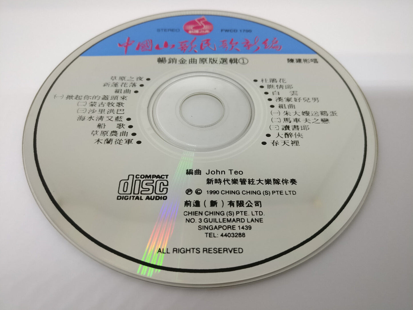 Rare Singapore Chen Jian Bin 陈建彬 中国山歌民歌新编1 草原之夜 船歌 1990 CD FCS8200