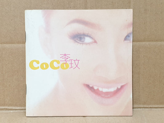 Taiwan Coco Lee 李玟 往日情 爱我久一点 OST 1996 Chinese CD (FCS10574)