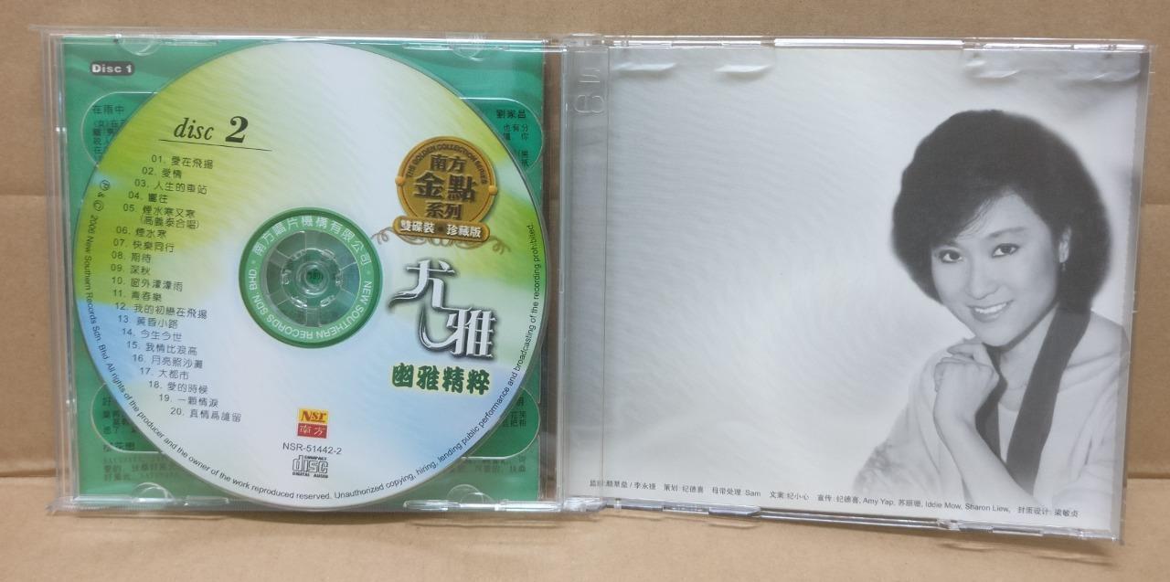 Taiwan You Ya 尤雅 珍藏版 Golden Collection 2006 Rare Malaysia Chinese 2x CD FCB1699