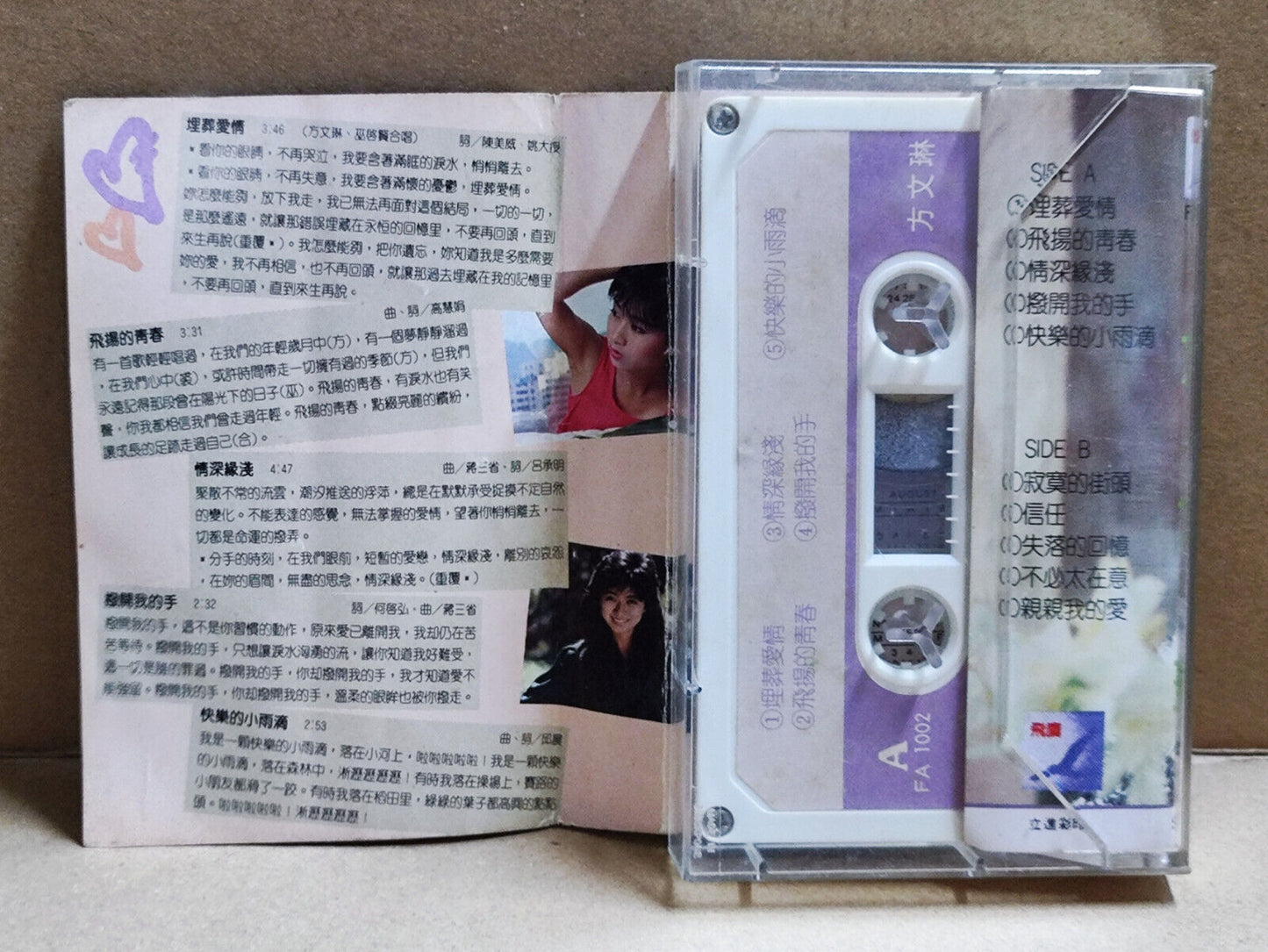 AMM68 FANG WEN LIN 方文琳 埋葬爱情 卡带 刘文正合影日历卡 CHINESE CASSETTE 1986 SINGAPORE (CS2212)