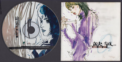Mega Rare Taiwan Qiu Hai Zheng 裘海正 1998 Taiwan CD FCS5977