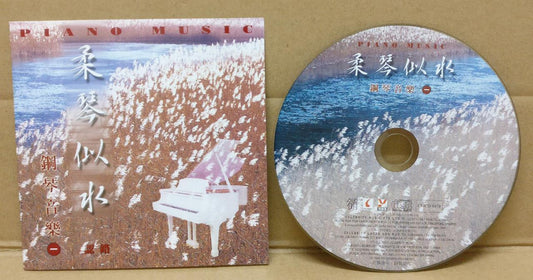 Chinese Songs 认错 来生缘 Piano Instrumental Music Mega Rare Singapore CD FCS8774