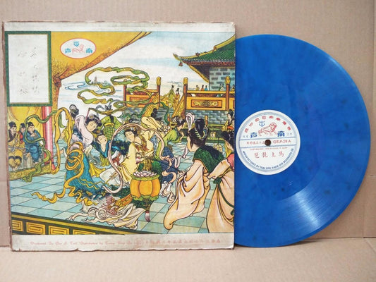 Hong Kong China Blue Vinyl Chinese Cantonese Opera 10" LP Lion Lebal CLP4785