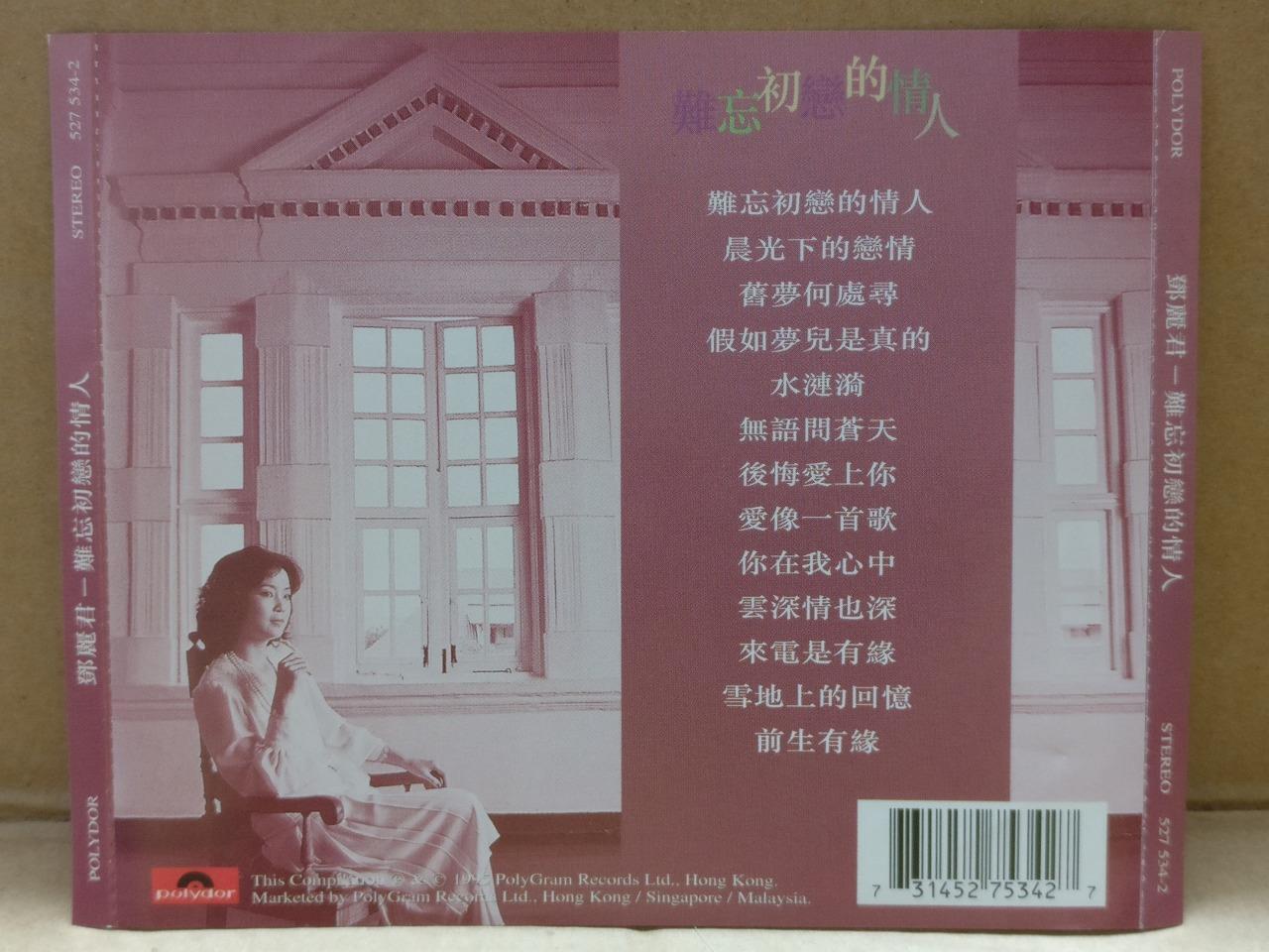 Taiwan Teresa Teng 邓丽君 鄧麗君 难忘的初恋情人 1995 Polydor Singapore Chinese CD FCS9732
