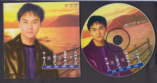 Hong Kong Chilam Zhang Zhi Lin 张智霖 天地男儿 1996 Hong Kong CD FCS7425