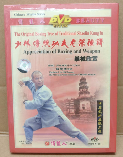 The Original Chinese Traditional Shaolin Kung Fu 少林功夫 China 2x DVD FCBL118