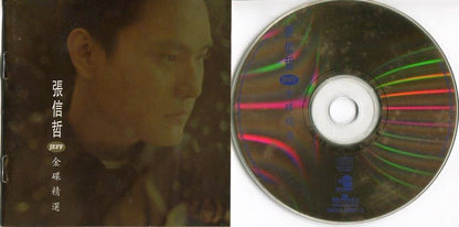 Taiwan Jeff Chang 張信哲 张信哲 1996 BMG Mega Rare Malaysia Gold Disc CD FCS4564