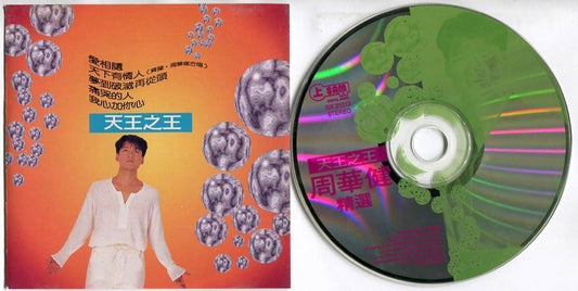 Taiwan Emil Wakin Chau Zhou Hua Jian 周华健 On Cover Only Singapore CD FCS5506