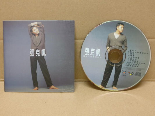 Mega Rare Taiwan Zhang Ke Fan 张克帆 谁都不该让你心碎 1996 Singapore CD FCS8818