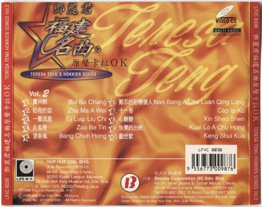 Taiwan Teresa Teng 鄧麗君 邓丽君 1998 Hokkien Karaoke Rare Malaysia VCD FCS3259