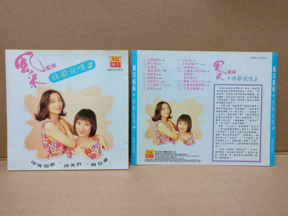 Malaysia Feng Cai Sisters 风采姐妹 情歌说唱 （2） Malaysia CD FCS8448