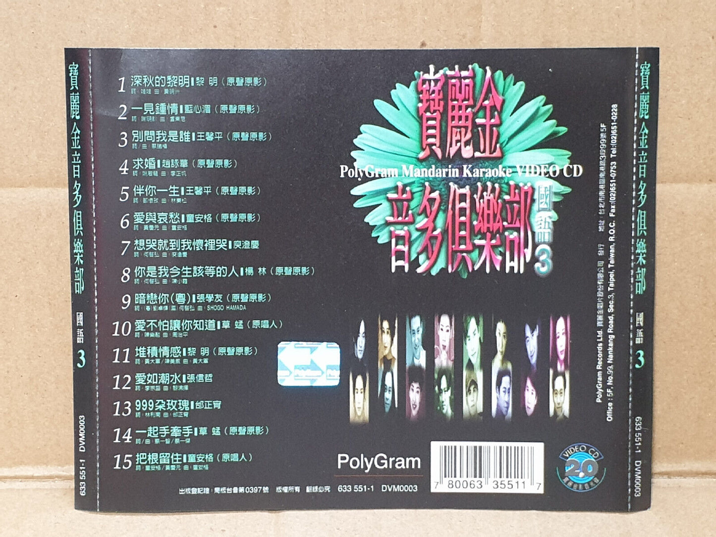 黎明 蓝心湄 张信哲 童安格 王馨平 Various Artists Karaoke Chinese Taiwan Video VCD (FCS10481)