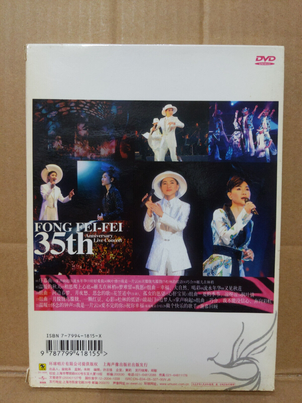 Taiwan Feng Fei Fei 凤飞飞 35 周年演唱会 2004 China Chinese DVD (FCB2352)