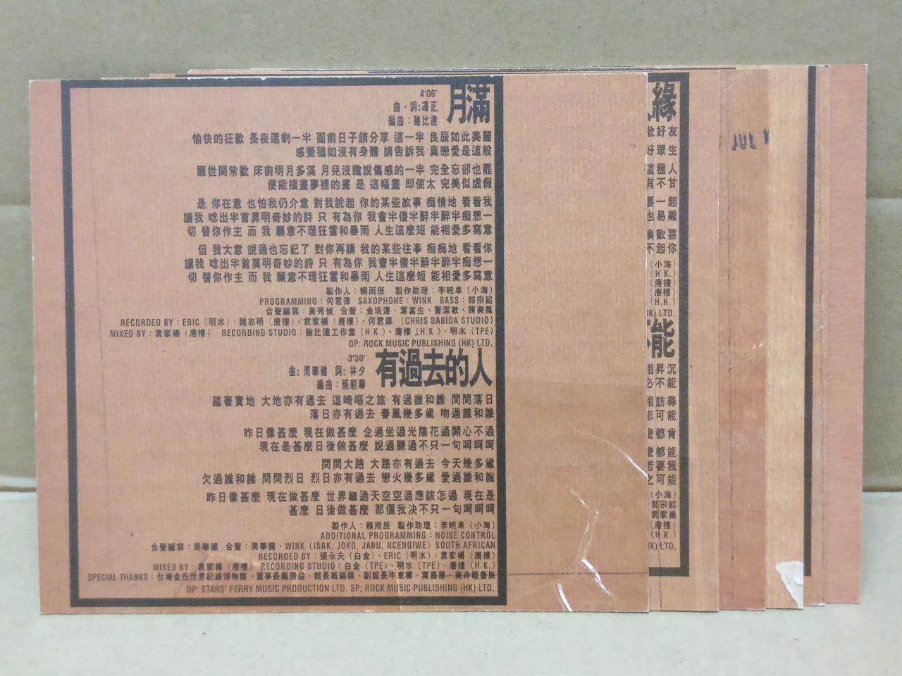 Taiwan Rare Emil Chau 周华健 世界由你我开始 1997 Hong Kong CD FCB1491