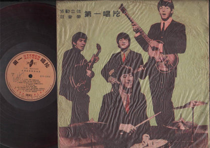 Mega Rare The Beatles Taiwan Chinese China Label & Cover Red Vinyl LP ELP2085