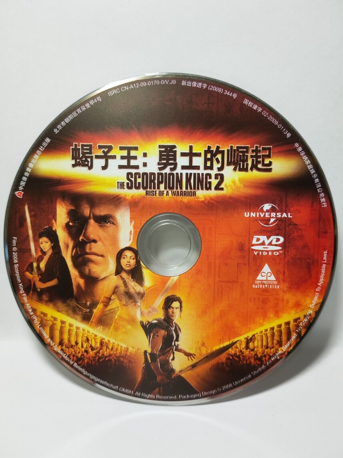 Scorpion King 2 Rise of a Warrior DVD Disc Only NO Case & Art Work Cover (SD074)