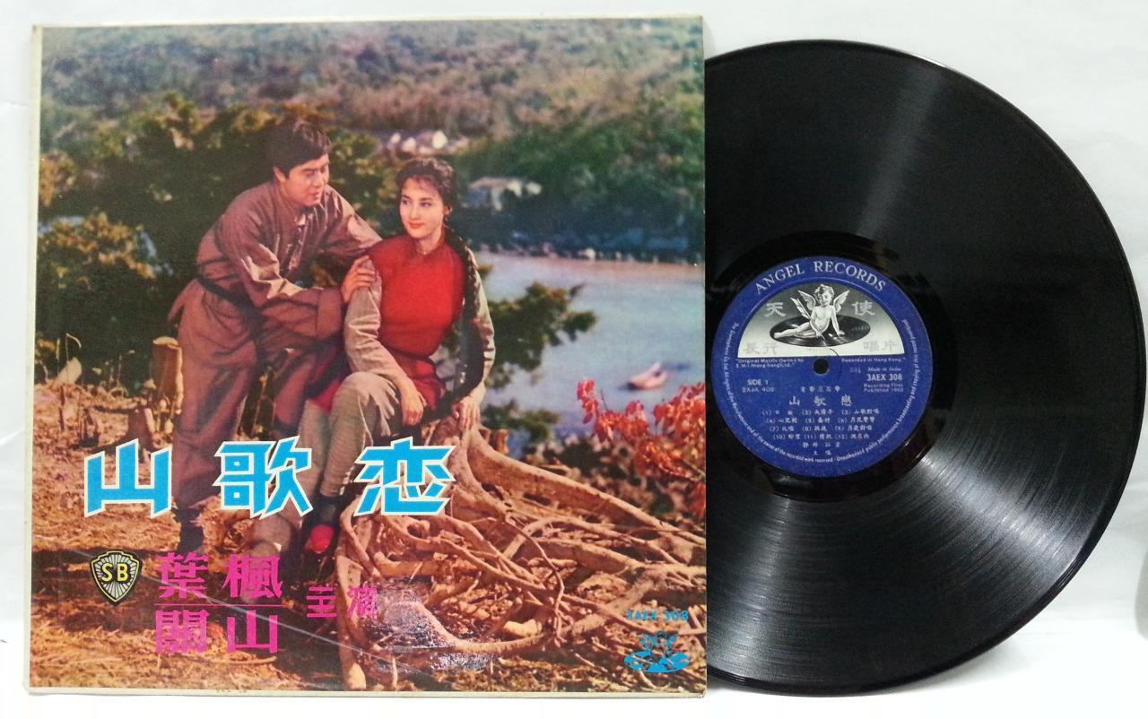 China Hong Kong Tsin Ting Kiang Hung 静婷 江宏 山歌恋 OST Chinese LP 12" CLP4704