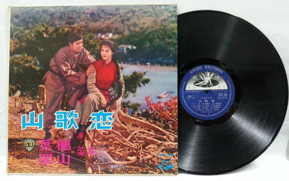 China Hong Kong Tsin Ting Kiang Hung 静婷 江宏 山歌恋 OST Chinese LP 12" CLP4704