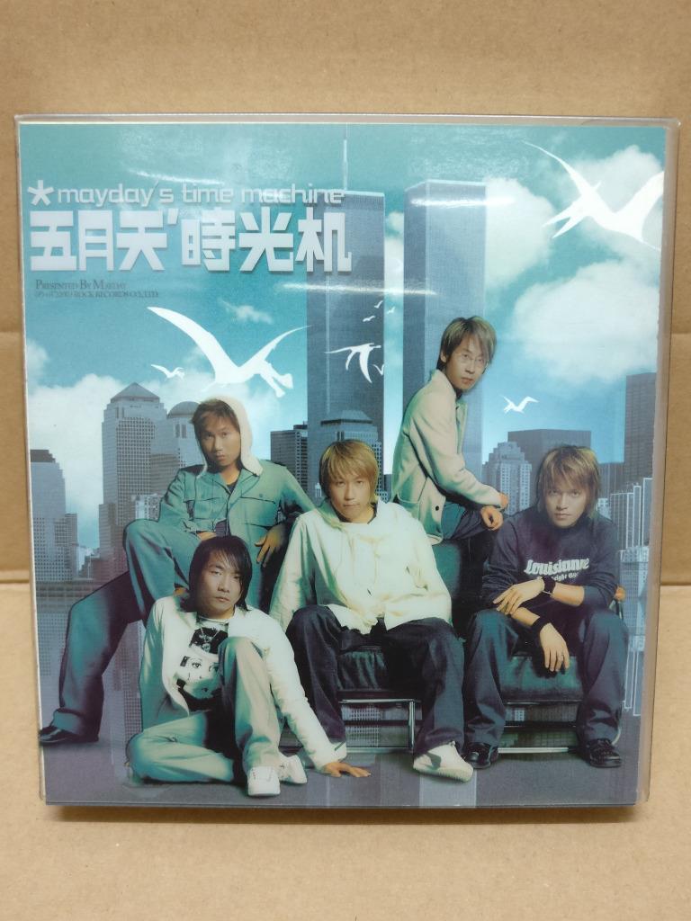 Taiwan Mayday Wu Yue Tian 五月天 时光机 2003 Taiwan 2x CD FCB1433