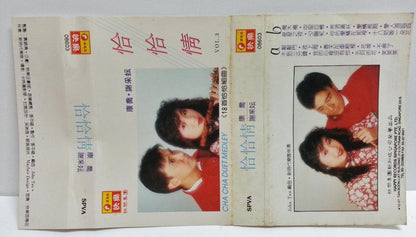 Taiwan Michelle Hsieh Xie Cai Yun 谢采妘 康乔 Cha Cha Singapore Cassette 卡帶 磁帶 CS1345