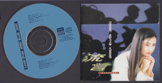 HK Vivian Chow 周慧敏 Zhou Hui Min 1992 Mega Rare Decca Taiwan Chinese CD FCS5990