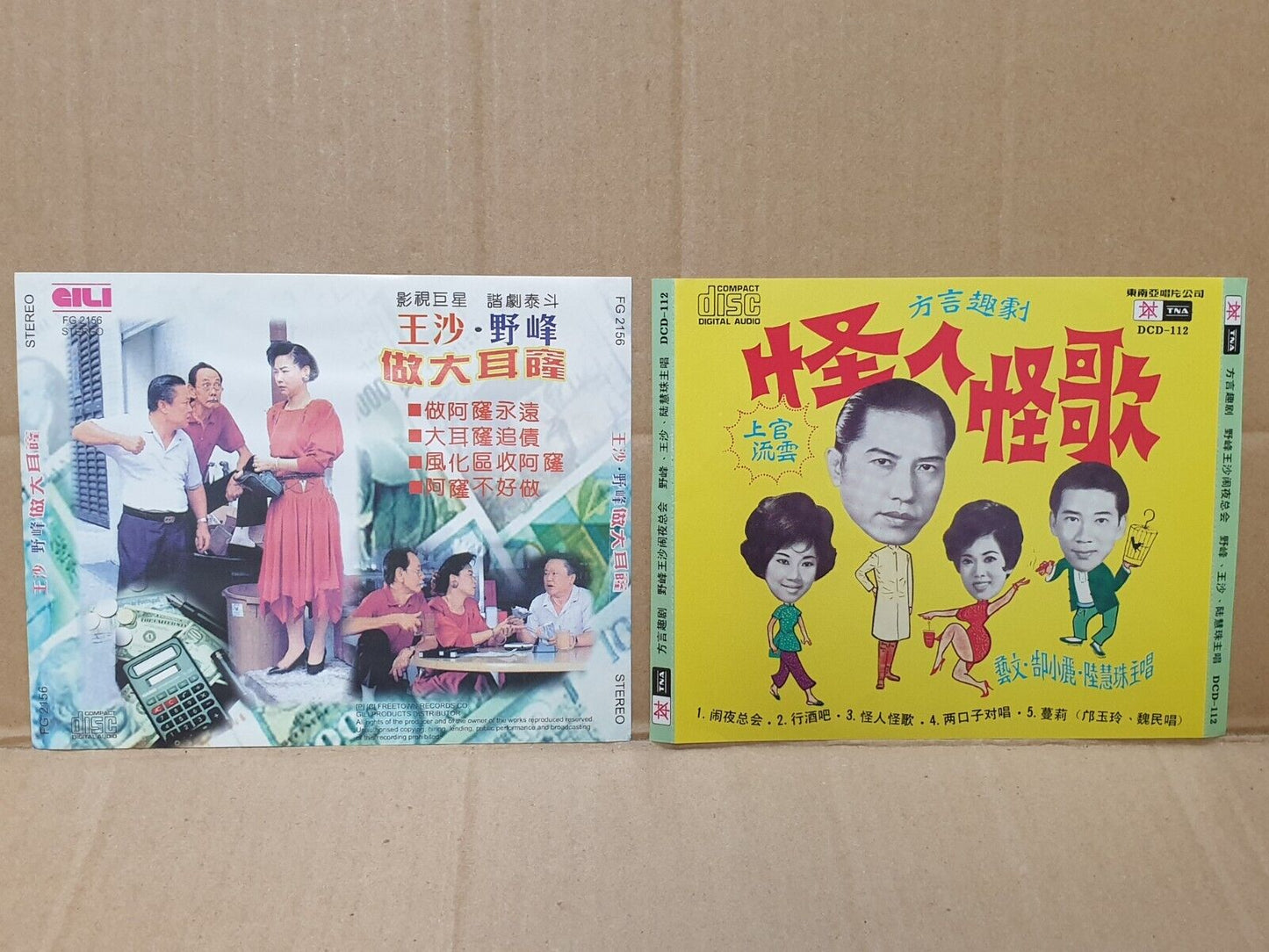 Singapore Wang Sa Ye Fung 王沙 野峰 谐剧 Comedy 2x CD + 2x VCD Lot Of 4 (FCS10305) E