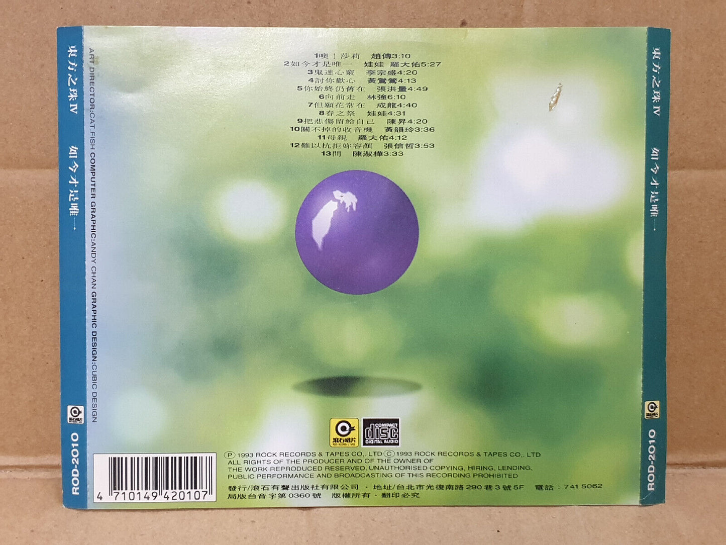 赵传 成龙 陈昇 陈淑桦 李宗盛 张信哲 罗大佑 娃娃 Various Artists 1993 Chinese Taiwan CD (FCS10450)