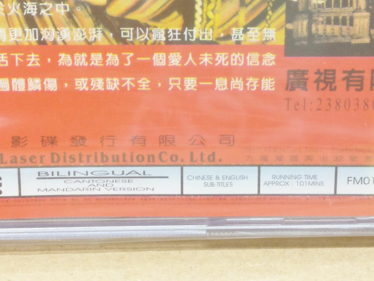Sealed HK Movie The Phantom Lover Leslie Cheung 张国荣 Chinese Video 2x VCD FCB1651