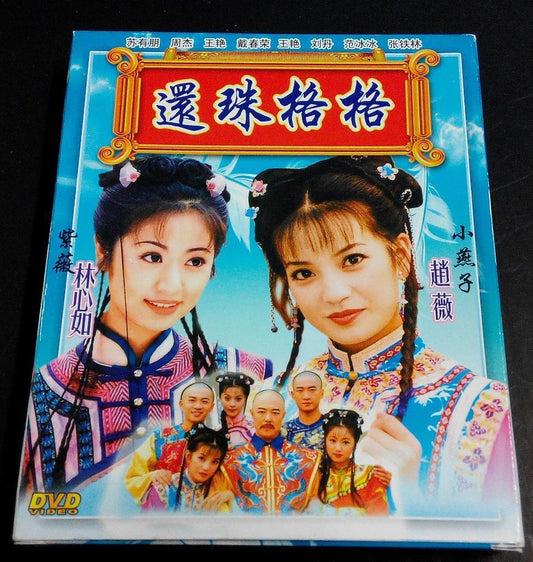 China TV Drama 还珠格格 Vicki Zhao 赵薇 苏有朋 林心如 范冰冰 Chinese Sub 8x DVD FCB921