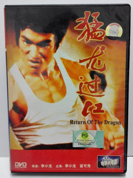 Hong Kong Bruce Lee 李小龙 Return Of The Dragon China DVD FCB1046