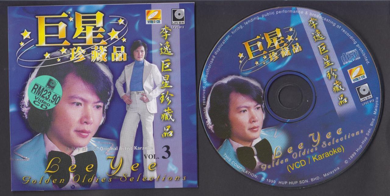 Malaysia Li Yi Lee Yee 李逸 Golden Karaoke Singapore Chinese Video CD VCD FCS6278
