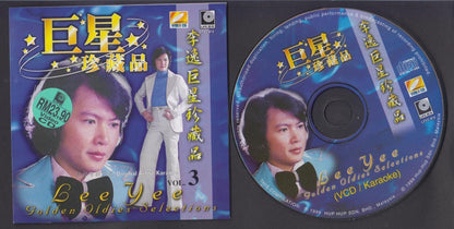 Malaysia Li Yi Lee Yee 李逸 Golden Karaoke Singapore Chinese Video CD VCD FCS6278