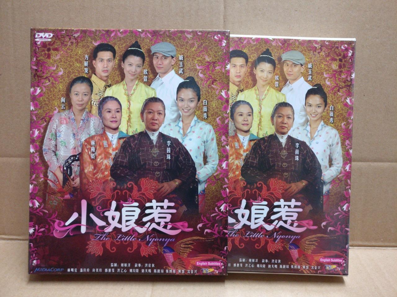SG TV Drama The Little Nyonya 小娘惹 Qi Yuwu Singapore Eng Sub 4x DVD FCB2189