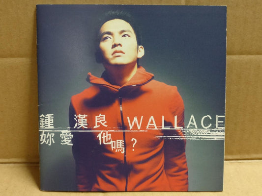 Rare Hong Kong  Wallace Chung 鐘漢良 钟汉良 你爱他吗? 1997 Singapore Chinese CD FCS9830