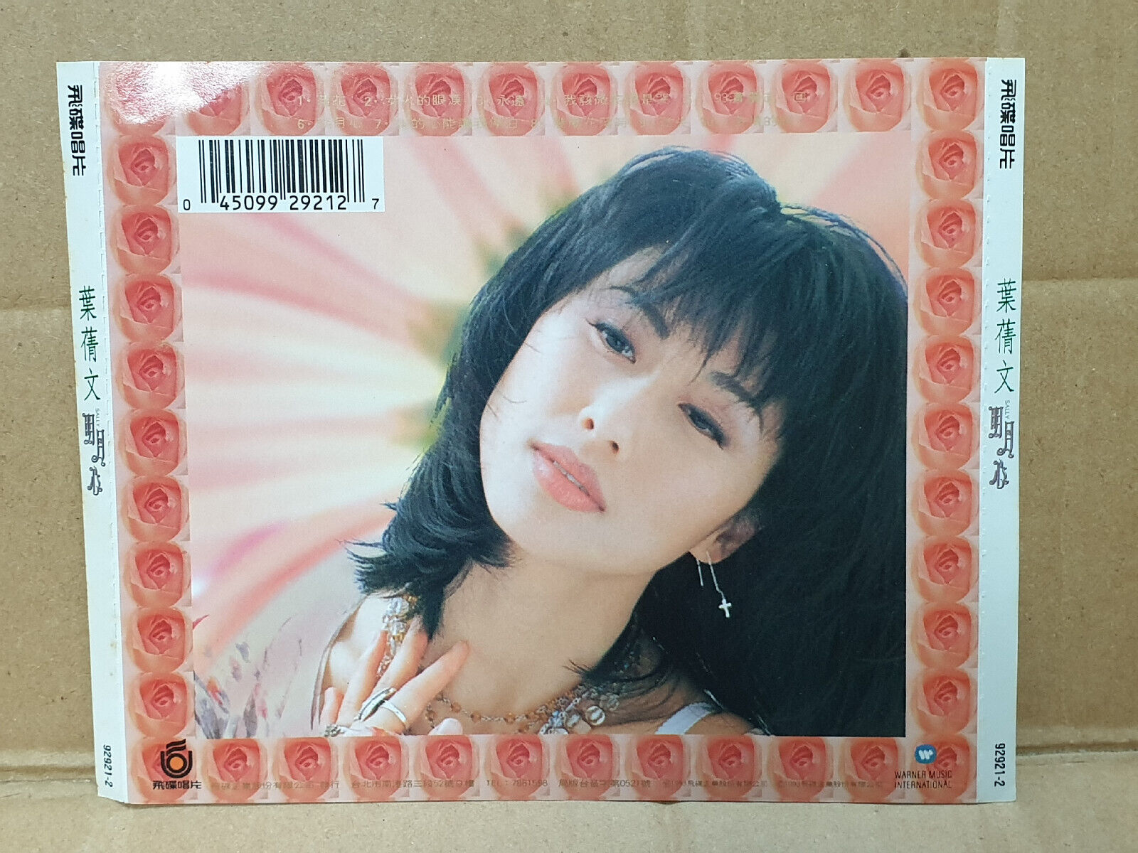 Hong Kong Sally Yeh 叶倩文 葉蒨文 1993 明月心 Chinese Taiwan CD (FCS10516)