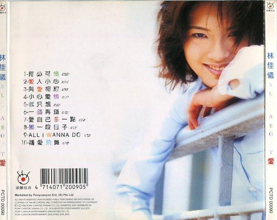 Singapore Nisa Lin Jia Yi 林佳仪 愛 1996 PonyCanyon Singapore CD FCS1818