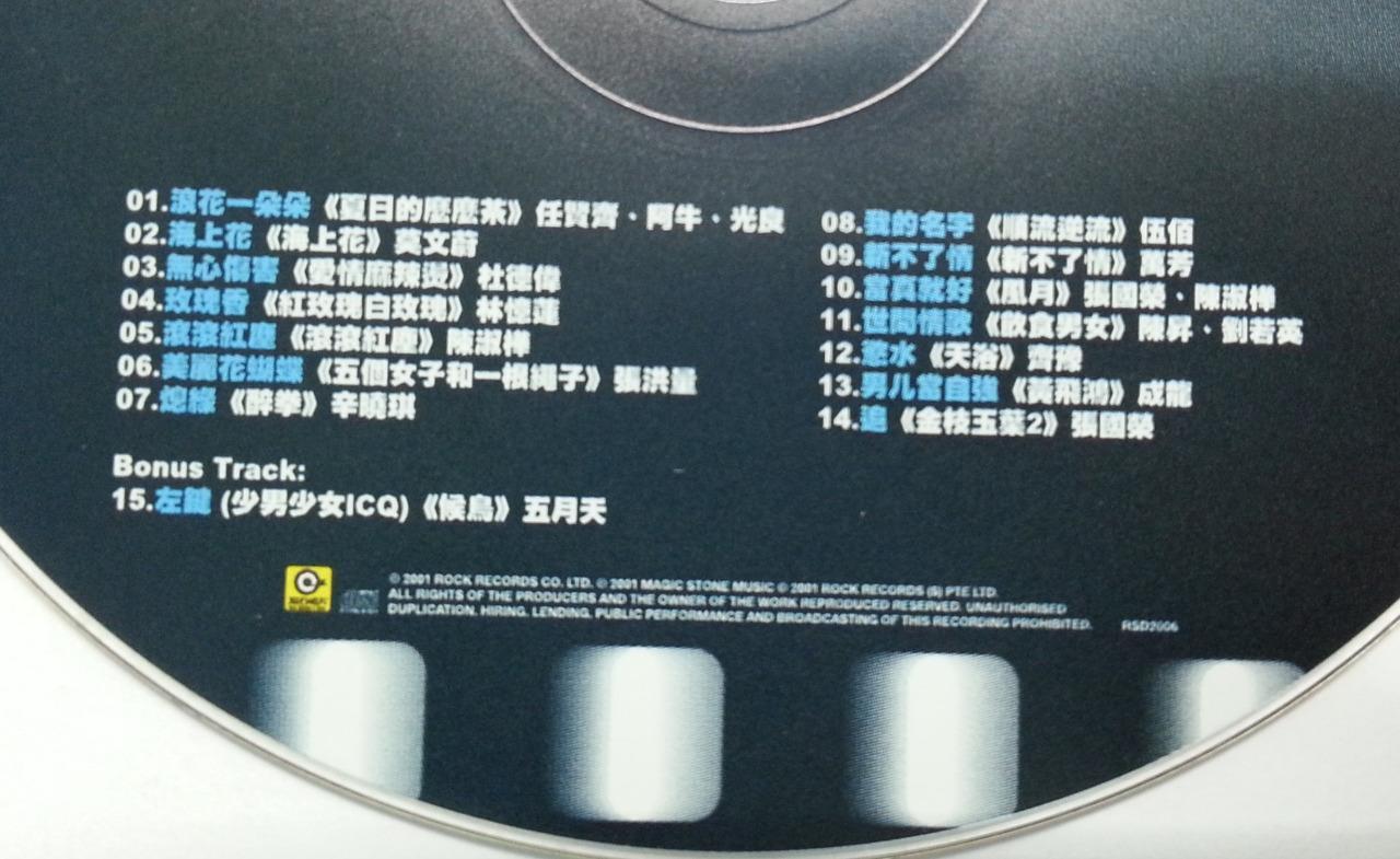 Leslie Cheung 張國榮 张国荣  五月天 杜德伟 Best Movie OST Singapore Compil CD FCS5853