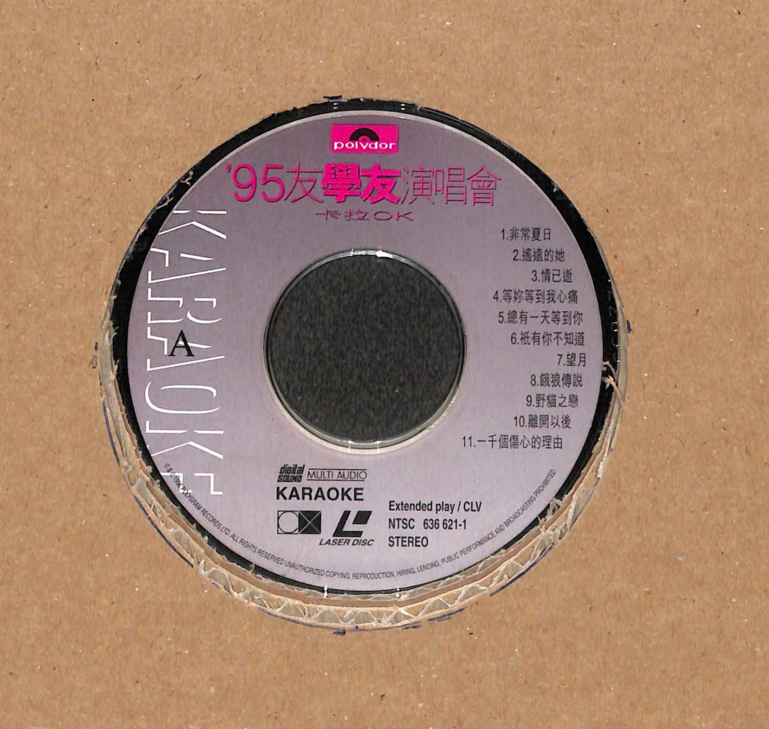 HK Jacky Cheung 张学友 '95友学友演唱会 Karaoke 1996 Polydor Chinese Laserdisc LD LD1639