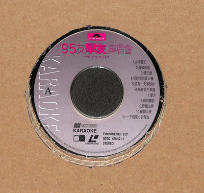 HK Jacky Cheung 张学友 '95友学友演唱会 Karaoke 1996 Polydor Chinese Laserdisc LD LD1639